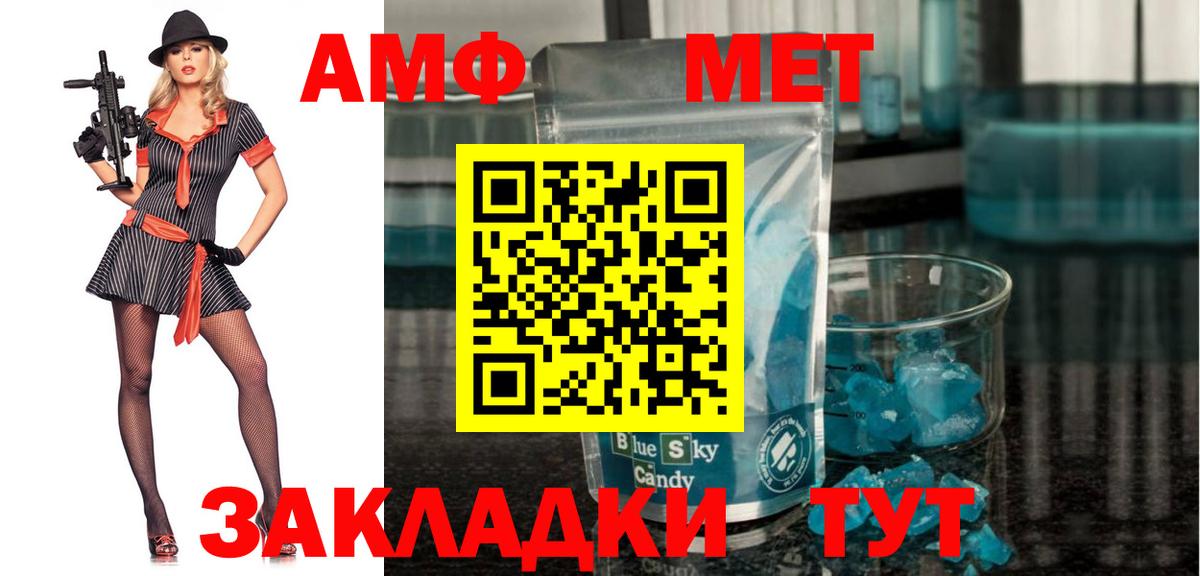 Амфетамин 98% Лесозаводск