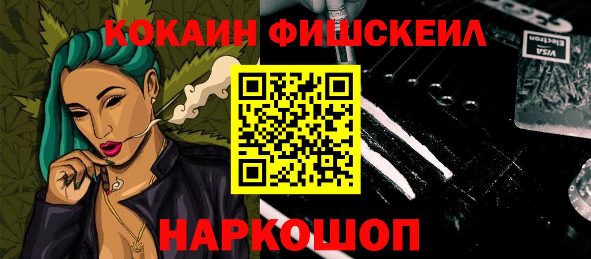 Кокаин Колумбийский Лесозаводск