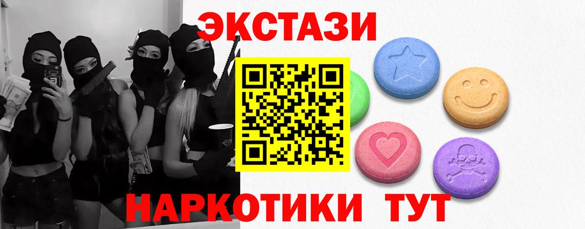 Ecstasy  MEGA ONION  Вход с VPN  ЭКСТАЗИ бентли  Лесозаводск  Экстази VHQ 