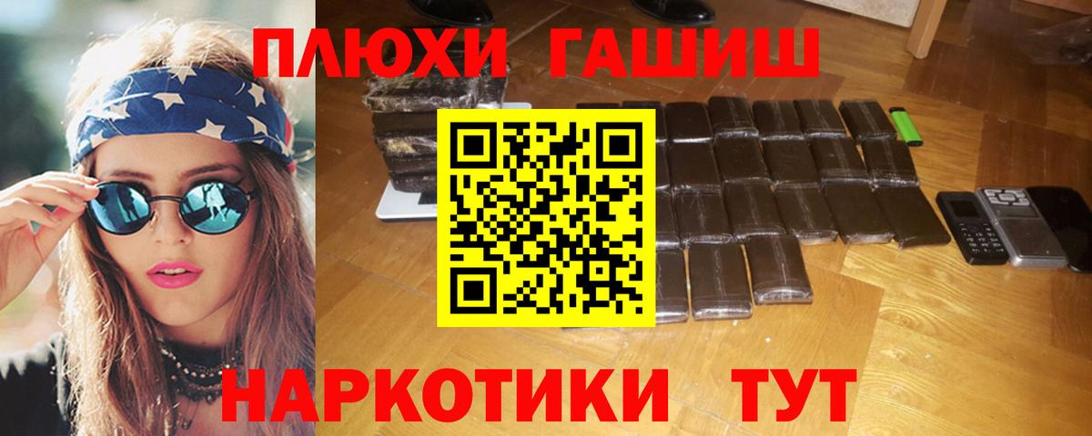 Гашиш 40% ТГК  Вход с VPN  Гашиш  ГАШИШ хэш  Лесозаводск 
