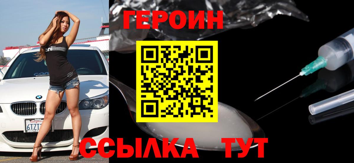 Лесозаводск  ГЕРОИН Афган  Вход с VPN 