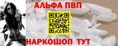 ALPHA-PVP Ипатово