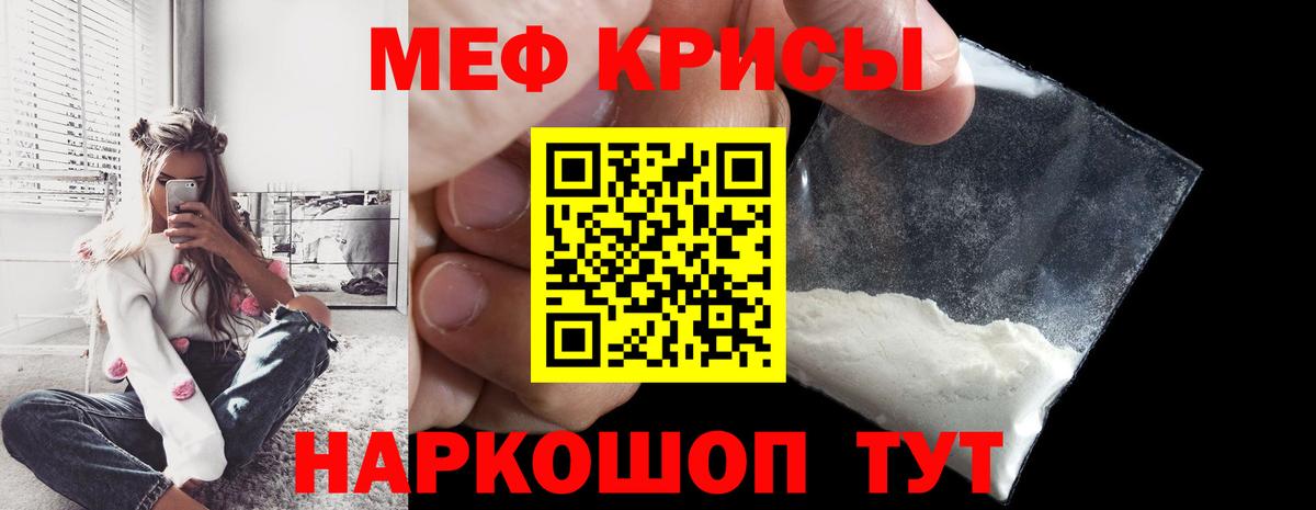 Меф кристаллы Лесозаводск