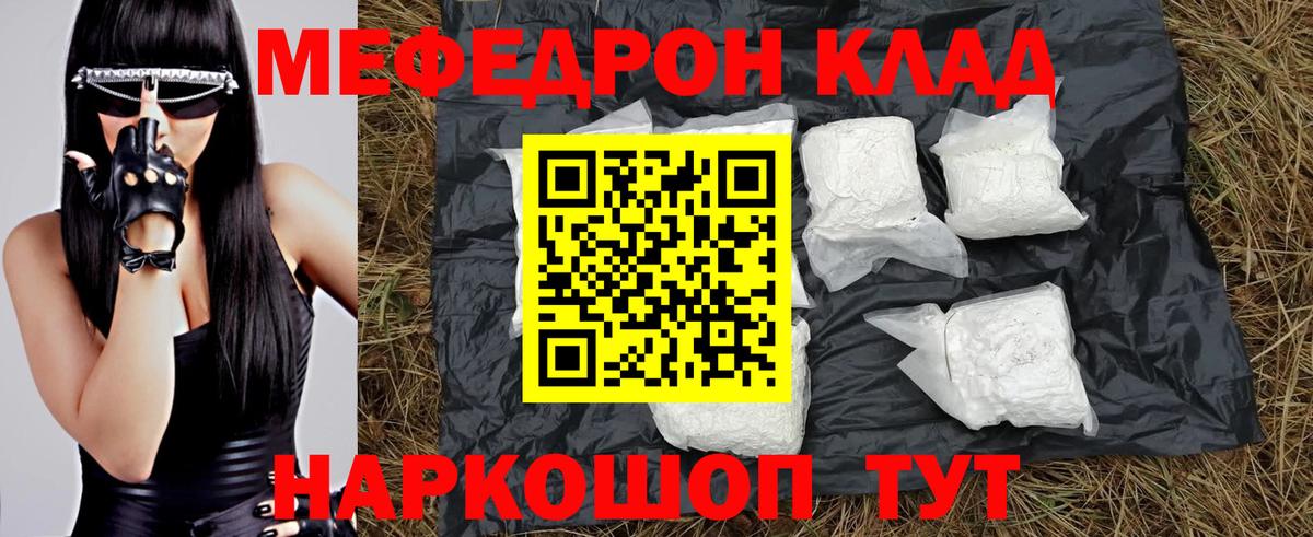 Лесозаводск  Меф mephedrone  магазин продажи наркотиков  Меф  Вход с VPN  Меф mephedrone 