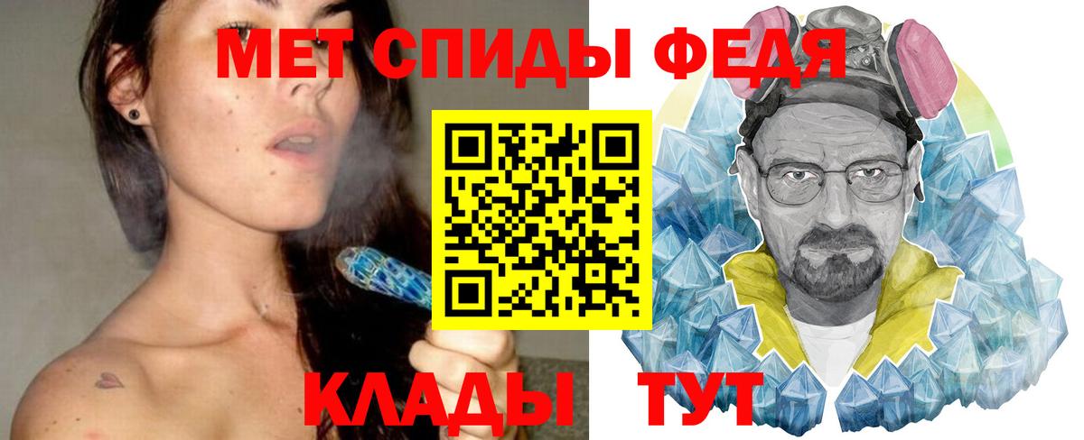 МЕТАМФЕТАМИН Methamphetamine Лесозаводск