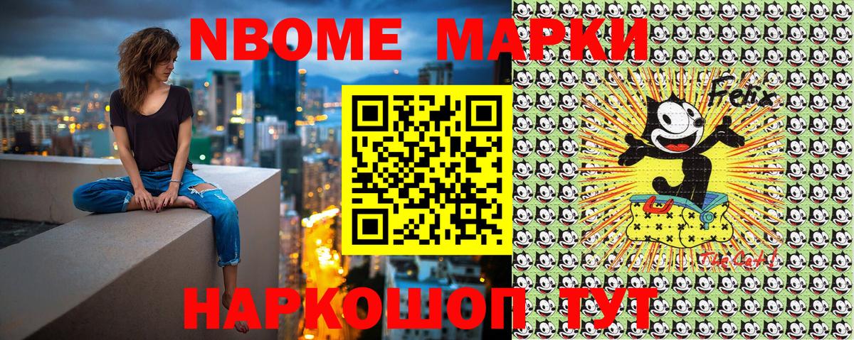 Лесозаводск  Марки 25I-NBOMe 1,8мг  Вход с VPN 