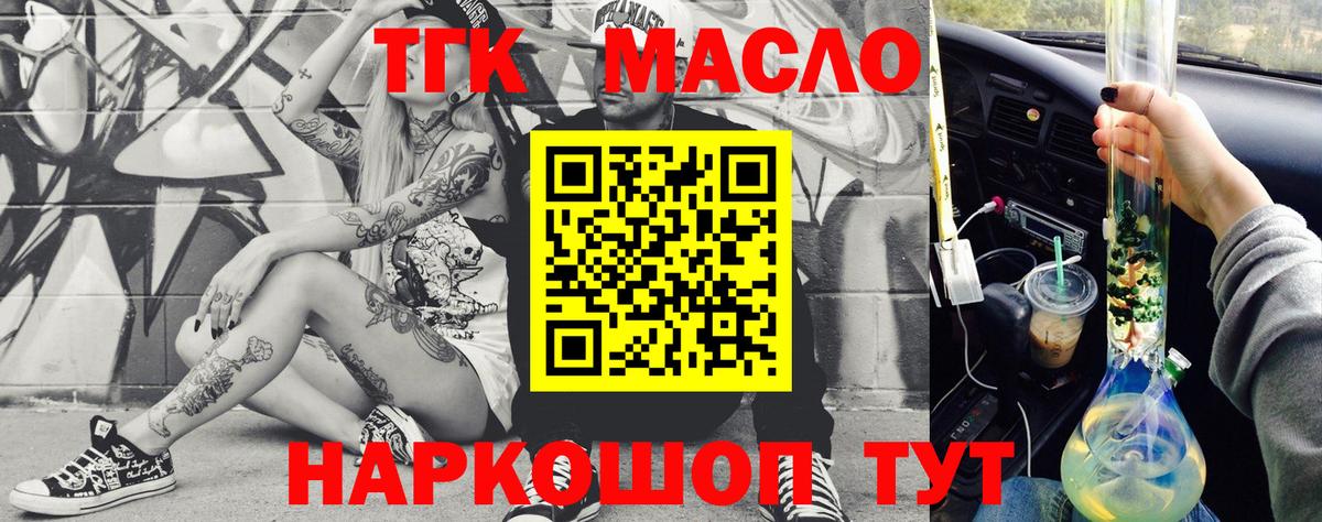 Лесозаводск  Дистиллят ТГК гашишное масло  Вход с VPN 