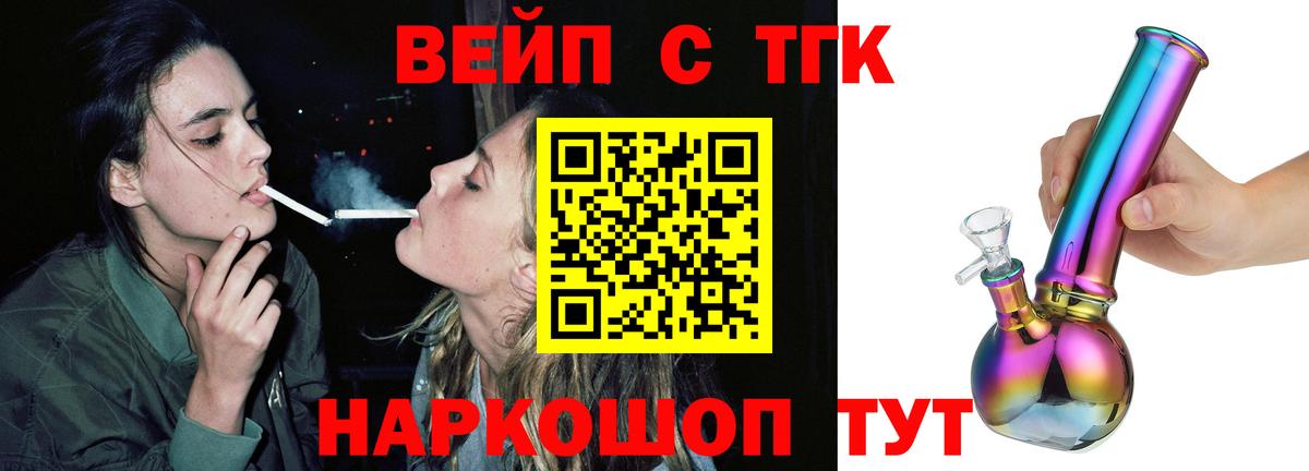 ТГК концентрат Лесозаводск