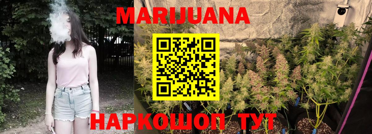 Шишки марихуана ГИДРОПОН  Вход с VPN  Лесозаводск  Канабис ГИДРОПОН 